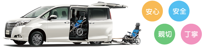 福祉タクシーもりもと エスクァイア